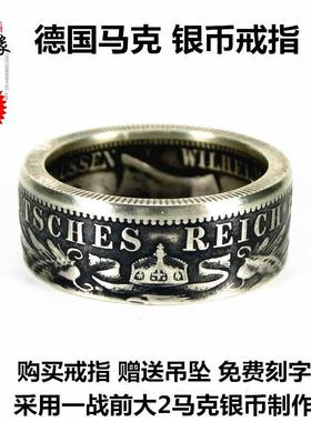 纯手工定制一战前德国马克古董