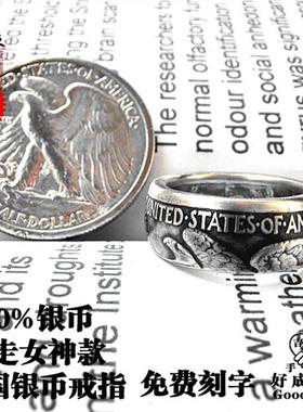 行走女神半美元50美分老银币戒指