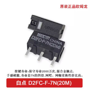 外星人AW610M鼠标微动开关点击变双击微动更换要焊接送工具脚贴