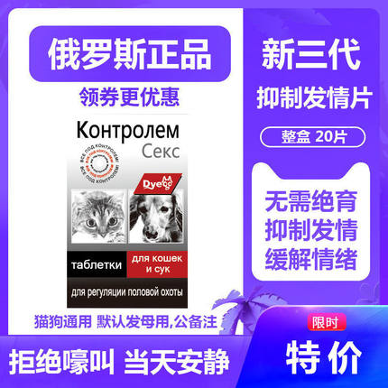 迪娅哥抑情片宠物母公狗狗猫咪抑情粉发情期缓解情绪不乱叫不乱尿