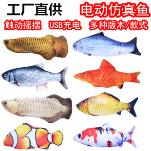 电动鱼逗猫仿真鱼会跳动的鱼usb跳跳鱼猫玩具直套装玩具