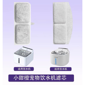 适用小甜澄宠物饮水机滤芯猫咪饮水机Pro适用滤棉无线自动喝水器