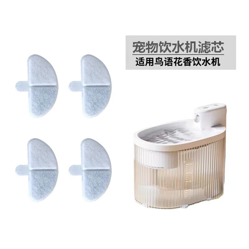 鸟语花香不插电宠物饮水机过滤芯猫咪无线感应饮水器活性炭过滤棉