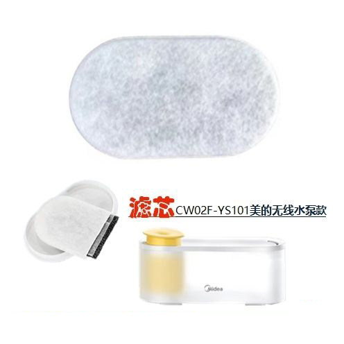 适用美的宠物饮水机滤芯猫咪喝水器过滤网CW02F-YS101配件活性炭