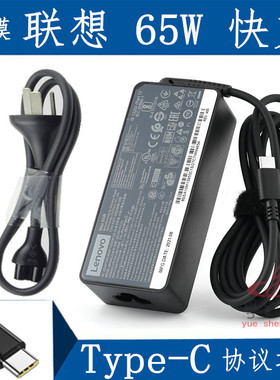 粤盛达电源适用耳关想T14 X13 R490 L480 R14笔记本电脑65W充电器