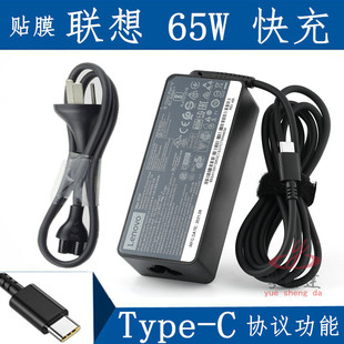 L480 R490 R14笔记本电脑65W充电器 X13 粤盛达电源适用耳关想T14