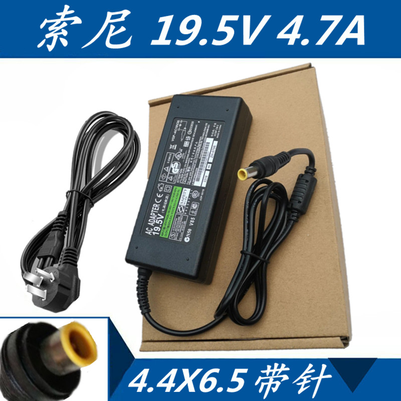 适用索尼笔记本电源适配器19.5V4.7A VGP-AC19V26 电脑线充电器