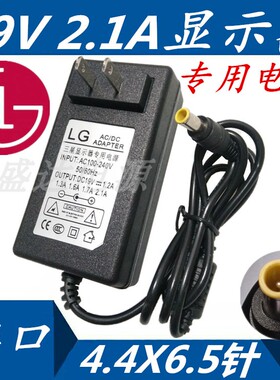 适用LG显示器电源线19V2.1A液晶电脑充电源适配器19V1.3A1.2A1.6A