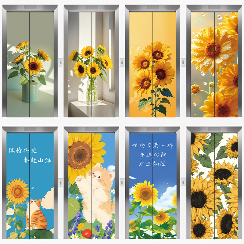 向日葵电梯门贴纸冰箱衣柜贴画