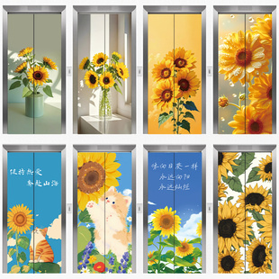 治愈系风景向日葵电梯门贴纸高级感一梯一户简约壁纸冰箱衣柜贴画