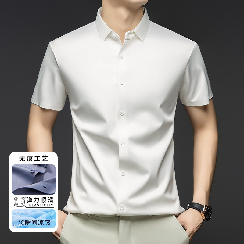 无痕衬衫男士短袖2025夏季新款品