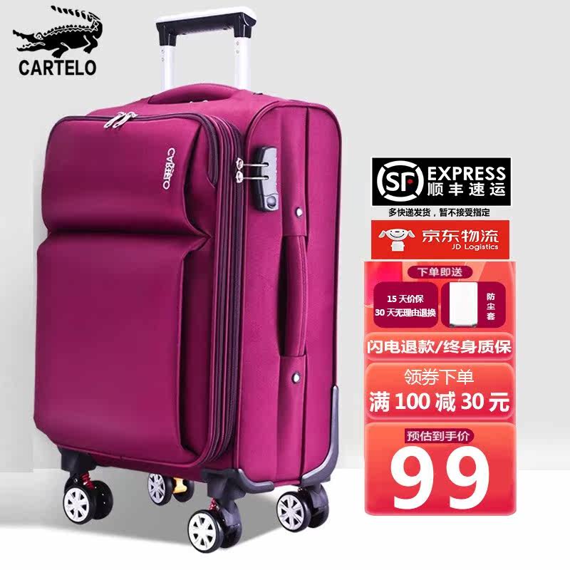 卡帝乐鳄鱼(CARTELO)布箱拉杆箱牛津布行李箱防刮抗压轻音万向轮怎么样,好用不?