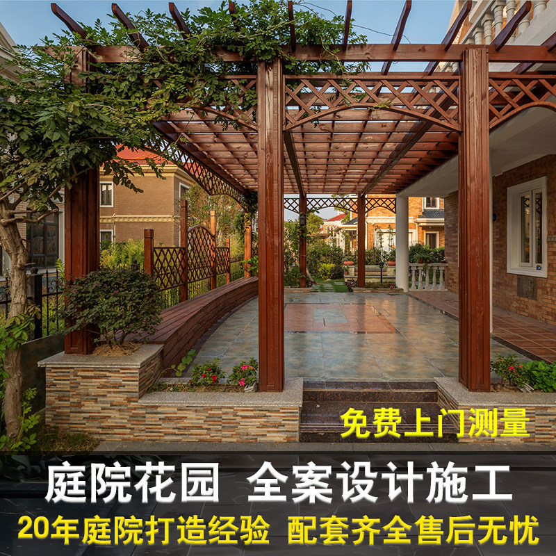 私家花园改造花园施工庭院设计安2D/3D绘图