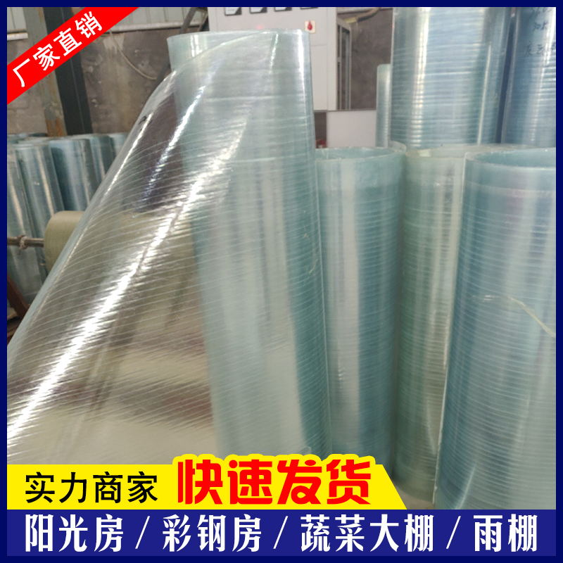 透明阻燃温室大棚frp阳光板采光