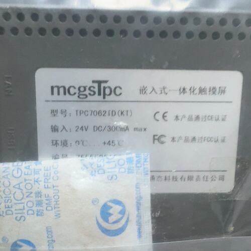 【议价】昆仑通态mcgStpc触摸屏，型号TPC7062TD(KT)