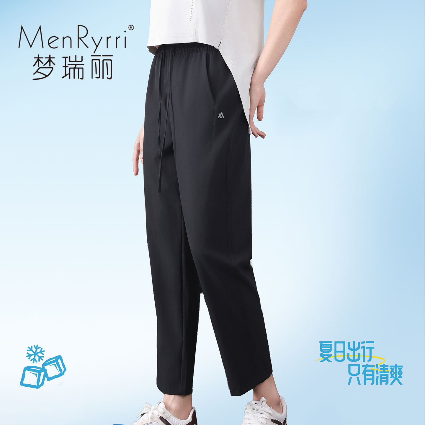 梦瑞丽小冰裤6001春夏新款女士休闲时尚百搭垂感透气速干裤防晒裤