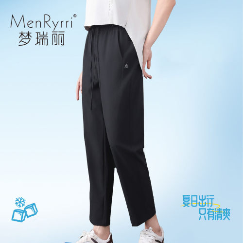 梦瑞丽小冰裤6001春夏新款女士休闲时尚百搭垂感透气速干裤防晒裤