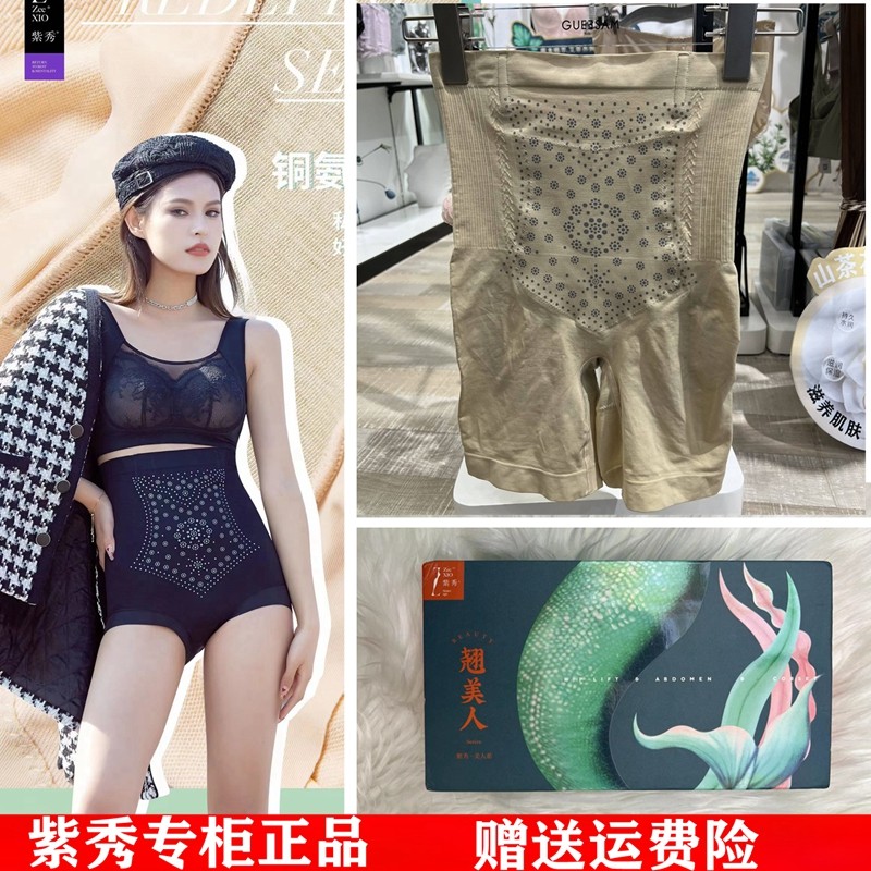 紫秀翘美人ZX0108透气平角收腹提臀塑身美体三角0096女士抗菌内裤