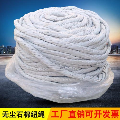 石棉绳无尘石棉绳耐高温耐高温