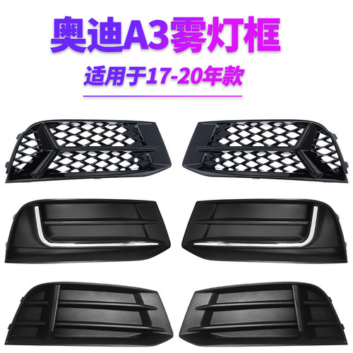 奥迪A317-20三厢升级蜂窝