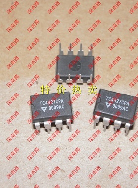 驱动器芯片TC4427CPA TC4427 DIP进口原装电源电子配件集成块现货