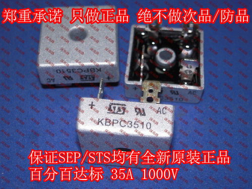 整流桥单相桥堆35A1000VKBPC3510