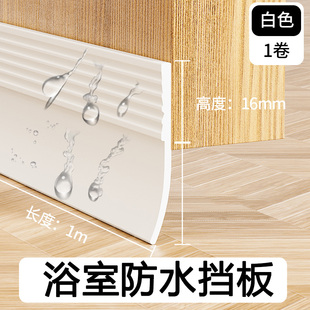 卫生间挡水条门槛浴室防水挡板淋浴隔断门底部下沉式干湿分离胶条