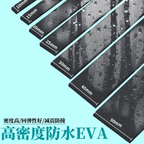 米乐奇泡棉胶带单面胶带黑色减震海绵eva防撞胶条高密度缓冲防水