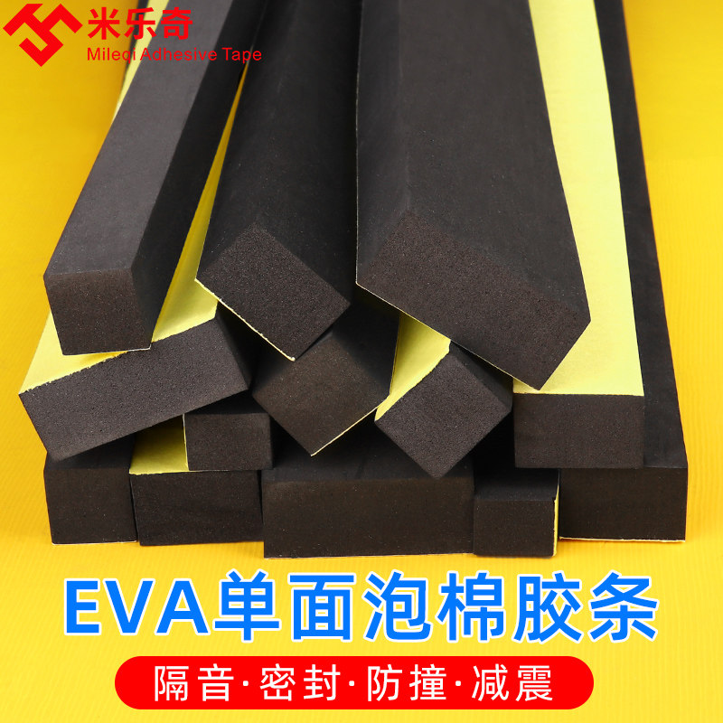 电动车后备箱通用海绵垫电瓶摩托车工具箱尾箱垫缓冲减震缓防异响