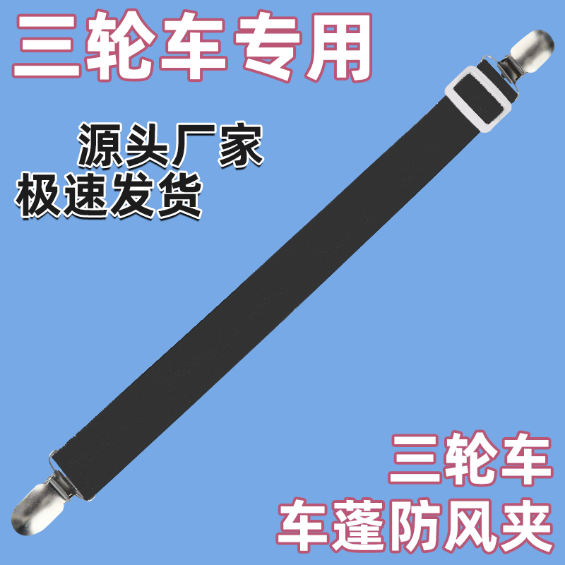 米乐奇三轮车绑带电动车棚