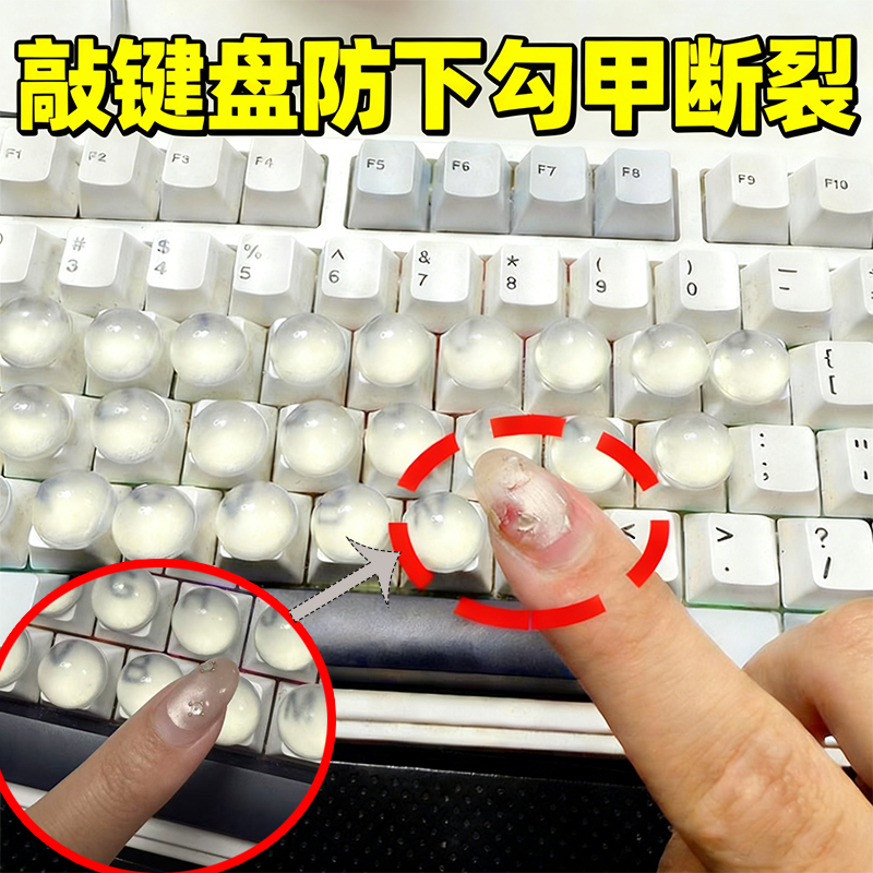 防指甲下勾美甲打字神器长指甲