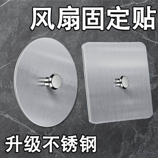风扇专用挂钩壁挂免打孔固定器强力壁挂墙上小壁扇无痕粘贴胶贴片