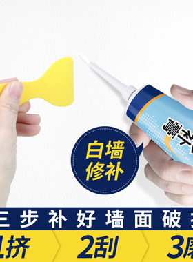 米乐奇墙面补窟窿贴遮丑神器