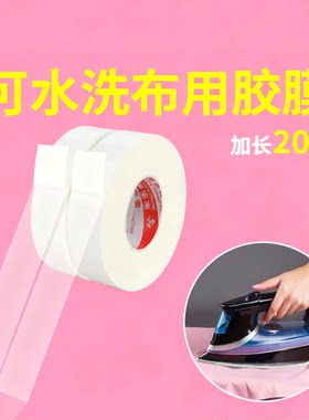 tpu热熔双面胶膜服装胶带布用辅料衬封边压胶文胸及无缝内裤接边