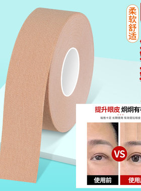 眼皮下垂提拉眼贴眼肌无力大小眼