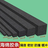 eva泡沫板软海绵减震垫条垫片单面胶背胶密封锂电池组装 辅料胶带