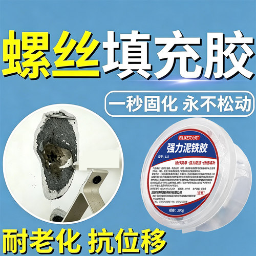 膨胀螺丝洞修补神器架门吸脱落复窗帘加固定洞专用防水密封填充胶