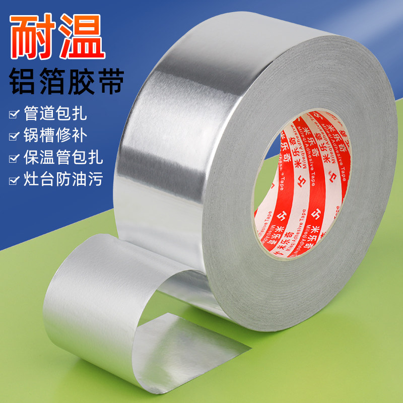 补锅贴锅底补丁神器塑料桶裂缝铝锅底专用不锈钢补盆洞粘布贴补漏