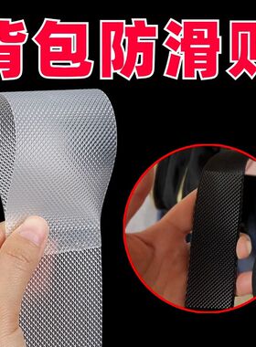 包带防滑固定器隐形背胶粘