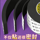 黑色加厚EVA单面海绵胶强粘单面泡棉泡沫胶条贴防尘防撞门窗密封