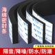 高密度单面带胶粘海绵立体泡沫胶加厚自粘止震胶带缝隙填补条异响