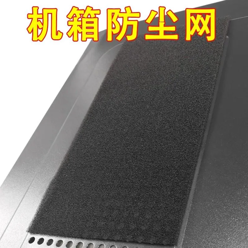 机箱防尘棉过滤网3mm加厚主机柜电脑服务器机房设备空气风扇通风,电脑硬件/显示器/电脑周边,保护屏/防尘罩,淘宝优惠券,粉丝福利购,淘宝优惠卷