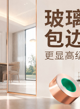 腰线踢脚线玻璃门框画框包边贴条