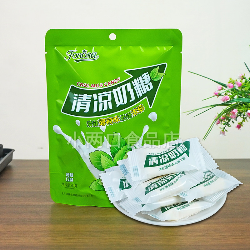 Fonosa清凉奶糖80g*2包清新薄荷味奶香浓郁休闲零食