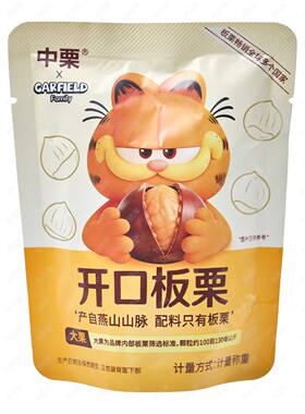 中栗开口板栗香糯甘栗子休闲零食