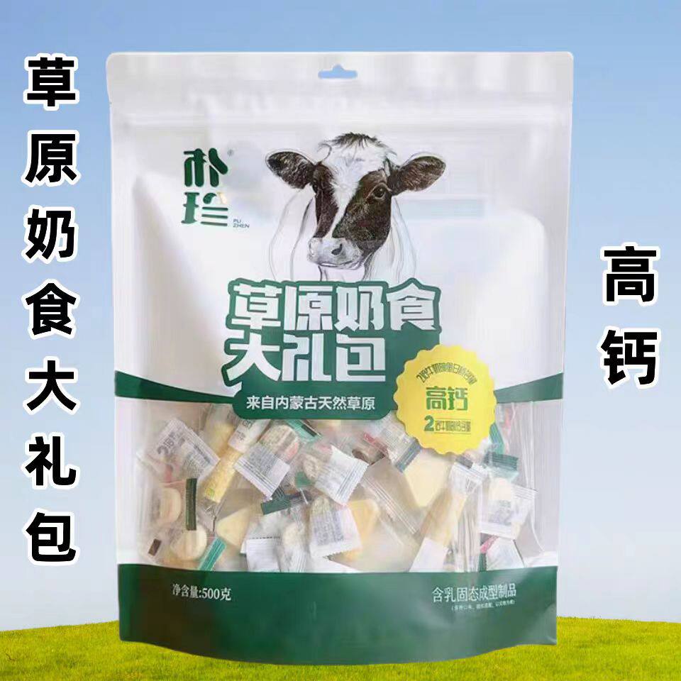 朴珍草原奶食大礼包500g/袋高钙
