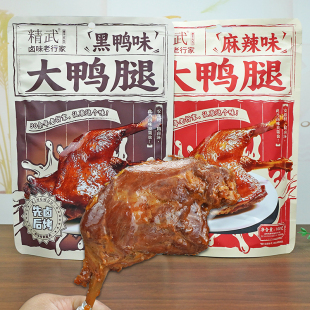 精武大鸭腿100g/包麻辣黑鸭味卤味零食先卤后烤充饥小吃