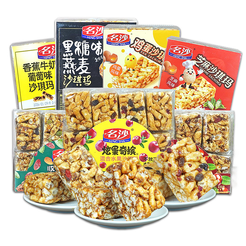 名沙沙琪玛红枣枸杞坚果黑糖味香蕉牛奶芝麻鸡蛋葡萄味糕点零食