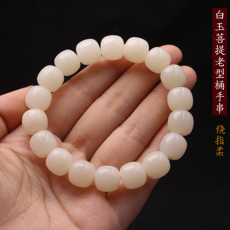 天然白玉菩提根老型桶珠手串绕指菩提