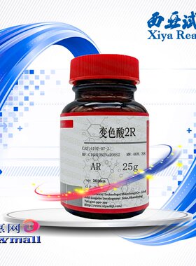 西亚试剂  变色酸2R AR CAS号：4197-07-3 铬变酸2R